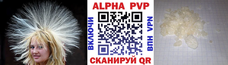 Купить  Певек  A-PVP Соль 