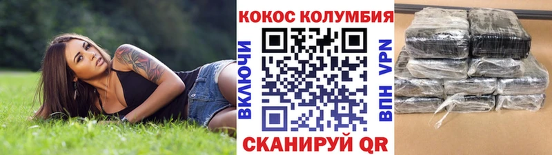 Cocaine 99%  Купить где  Певек 
