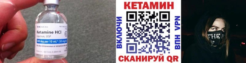 Кетамин VHQ  Купить где  Певек 