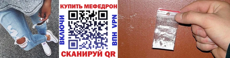 Купить закладки  Певек  МЯУ-МЯУ кристаллы 